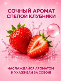 Масло для губ с ароматом клубники AX Chocolate Мисс Крис