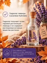 Лавандовая вода для лица и тела, очищение, тонизирование, освежение кожи с витамином Е