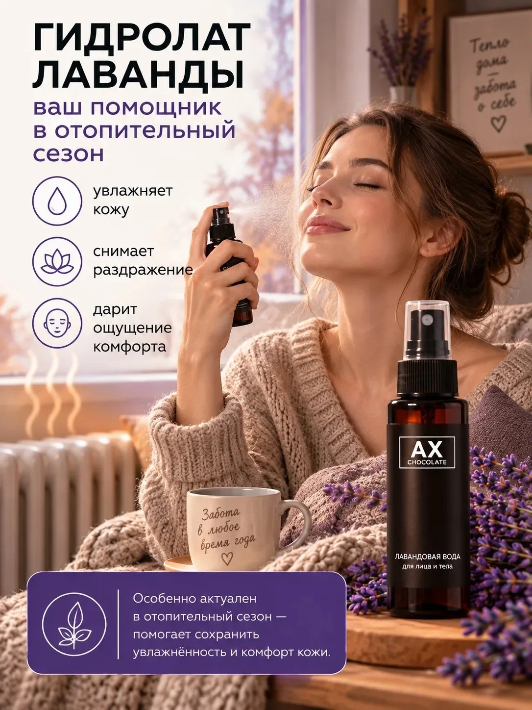 Лавандовая вода для лица и тела, очищение, тонизирование, освежение кожи с витамином Е