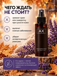 Лавандовая вода для лица и тела, очищение, тонизирование, освежение кожи с витамином Е