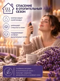 Лавандовая вода для лица и тела, очищение, тонизирование, освежение кожи с витамином Е