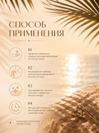 Крем-хайлайтер для тела и лица/жидкие колготки/крем для загара/Параноа