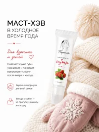 Масло для губ натуральное с зеркальным эффектом, аромат клубники Параноа