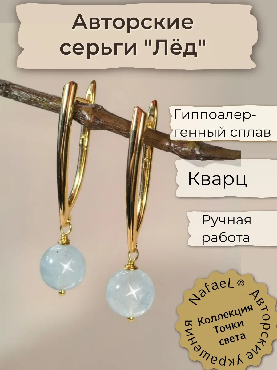 Серьги Лёд, голубой аквамарин