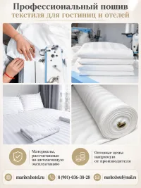 Постельное белье