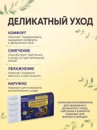 Крем-карандаш МУЛЬТИКОМПЛЕКС с травами (10шт)