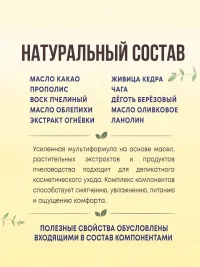 Крем-карандаш МУЛЬТИКОМПЛЕКС с травами (10шт)