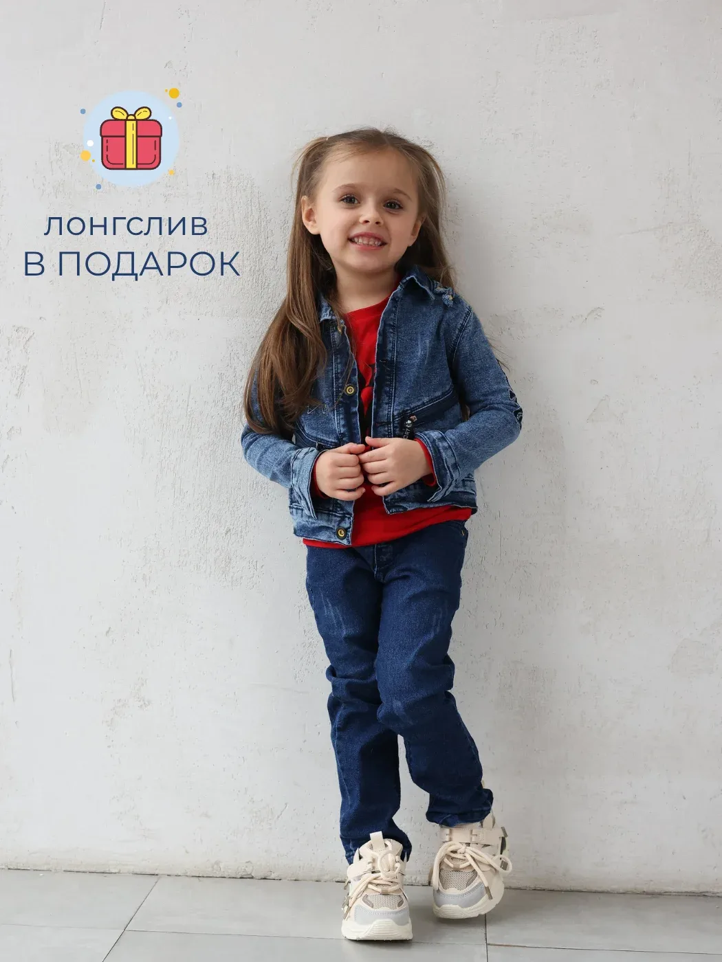 Костюм джинсовый Арт. 6001/018