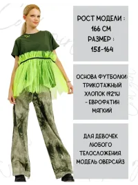 Футболка с фатином
