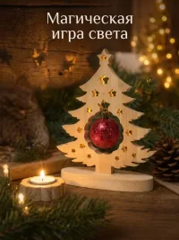 Елка настольная новогодняя деревянная 2027