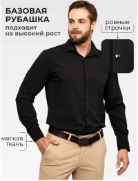 Рубашка черная мужская приталенная с длинным рукавом