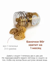 Льняное печенье