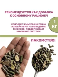 Лакомство ЖмыхЖом в грануле.