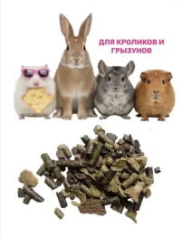 Лакомство ЖмыхЖом в грануле.