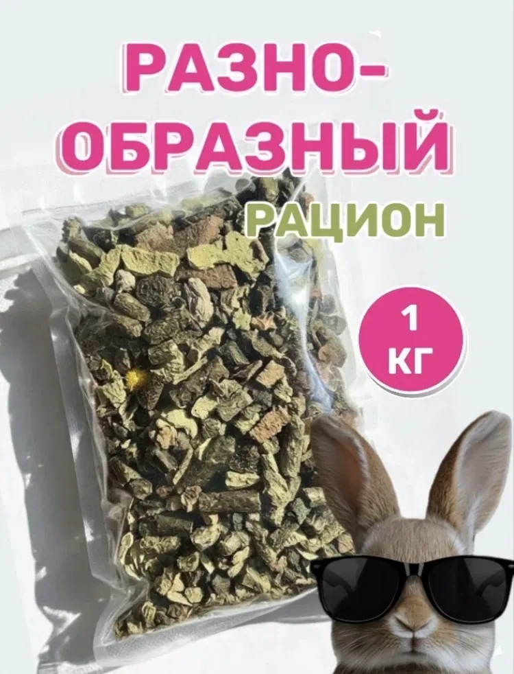 Лакомство ЖмыхЖом в грануле.