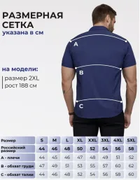 Рубашка мужская с коротким рукавом хлопок