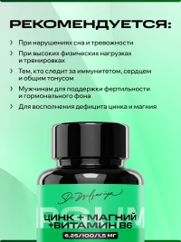 Магний цитрат 400 мг + цинк 25 мг ZMA IPSUM сон, восстановление 60 капсул