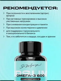 Рыбий жир Омега-3 IPSUM 1200 мг EPA+DHA концентрат для сердца, мозга и иммунитета, 60 капсул