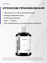 L Аргинин IPSUM 1200 мг аминокислота L- Arginine в капсулах для спорта и тренировок, 60 капсул