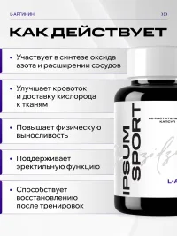 L Аргинин IPSUM 1200 мг аминокислота L- Arginine в капсулах для спорта и тренировок, 60 капсул