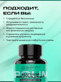 Хелат магния бисглицинат IPSUM 330 мг + витамин B6 сон, нервы, судороги, 60 капсул