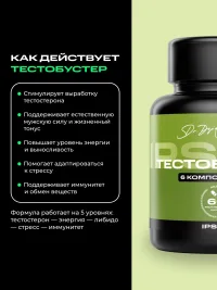 Тестобустер IPSUM для мужчин, 60 капсул, поддержка энергии и активности