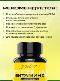 Витамин C 800 мг IPSUM аскорбат натрия для чувствительного ЖКТ, 60 капсул