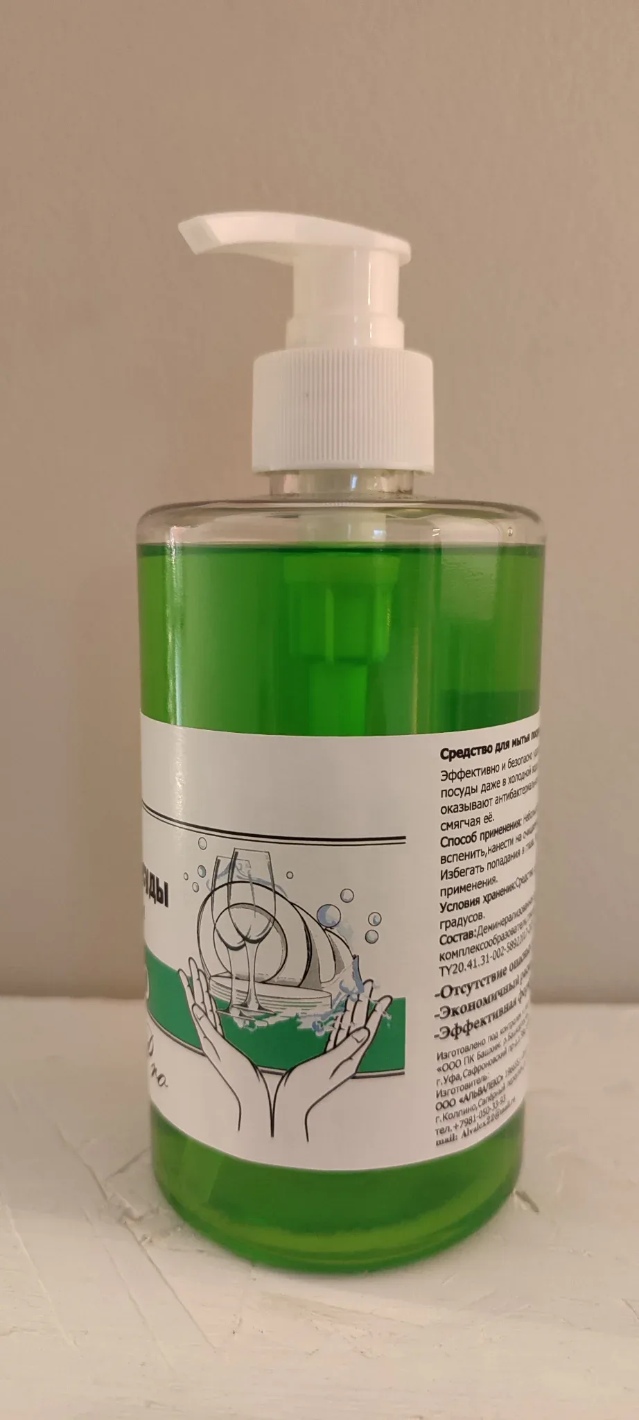 Средство для мытья посуды "Purity Pro" "Зелёное яблоко"