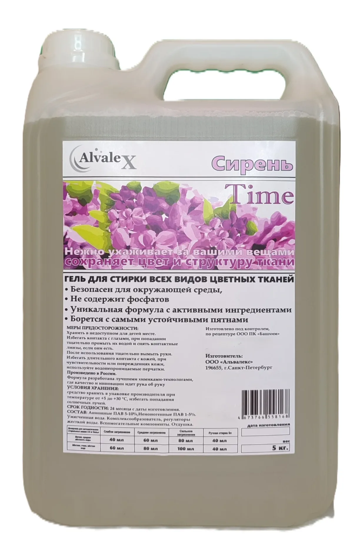 Гель - концентрат для стирки "Time" "Сирень" 5 кг