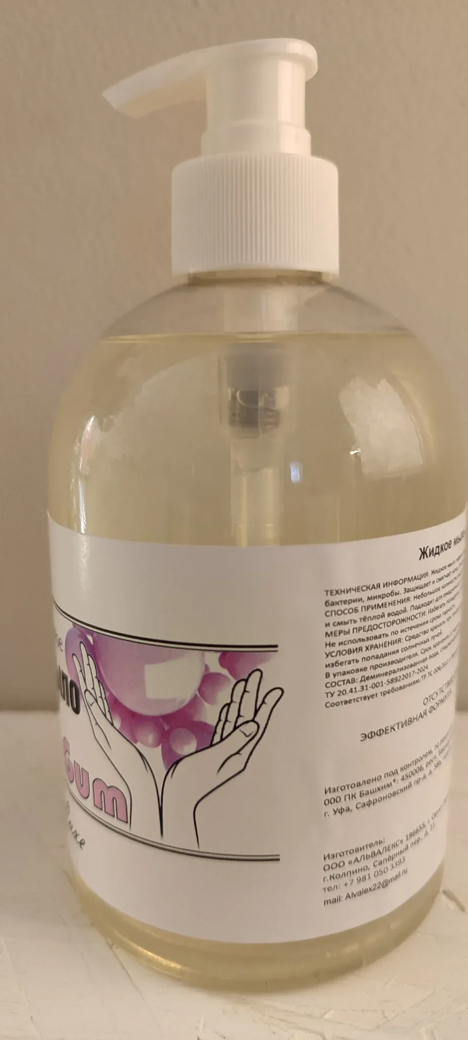 Жидкое мыло антибактериальное "Clean Care Luxe" с ароматом "Бабл Гам" 500 мл
