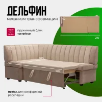 Угловой диван-кровать с опускающимися подлокотниками Макс (левый угол)