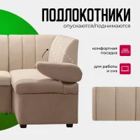 Угловой диван-кровать с опускающимися подлокотниками Макс (левый угол)
