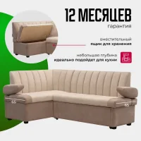 Угловой диван-кровать с опускающимися подлокотниками Макс (левый угол)