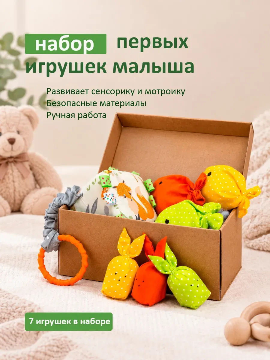 Набор развивающих погремушек для малышей