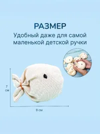 Игрушки развивающие сенсорные мешочки для малышей набор беж