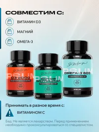 Комплекс витаминов B IPSUM 11 в 1 метилкобаламин, метилфолат, антистресс, энергия, кожа, 60 капсул