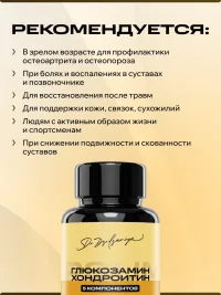 Глюкозамин хондроитин MSM + витамин C IPSUM хондропротектор для суставов и связок, 60 капсул