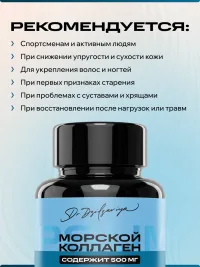 Гидролизованный морской коллаген IPSUM 1500 мг + витамин C, пептиды типа I, 60 капсул