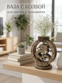 Ваза для цветов с колбой деревянная