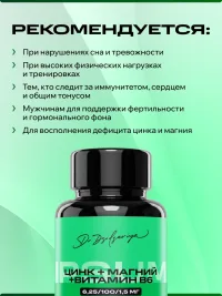 Магний + Цинк + Витамин ИПСУМ / ZMA В6 IPSUM /ЗМА/ для сна и восстановления, 120 капсул