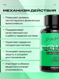 Магний + Цинк + Витамин ИПСУМ / ZMA В6 IPSUM /ЗМА/ для сна и восстановления, 120 капсул