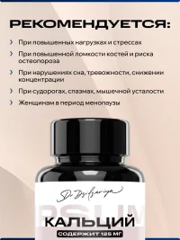 Кальций бисглицинат ИПСУМ / IPSUM Calcium Bisglycinate, хелатная форма кальция, поддержка костей, зубов и минерализации, 60 капсул