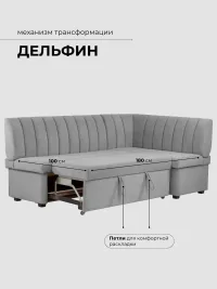 Комплект угловой диван Макс + 2 стула Рим