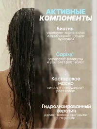 Маска для волос возрождающая MIVIXIL - Revitalising hair mask, 300мл