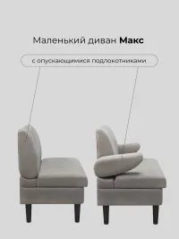Диван Макс и 2 поворотных стула Стокгольм