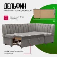 Угловой диван-кровать с опускающимися подлокотниками Макс (правый угол)