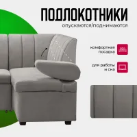 Угловой диван-кровать с опускающимися подлокотниками Макс (правый угол)