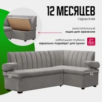 Угловой диван-кровать с опускающимися подлокотниками Макс (правый угол)