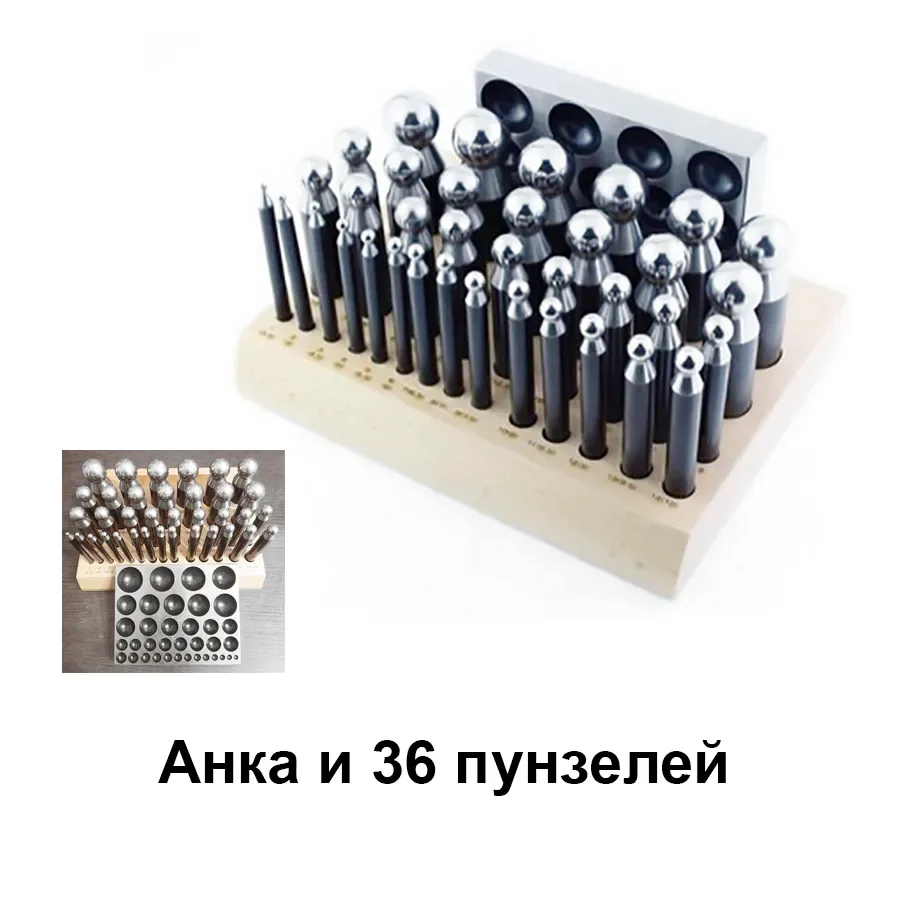 Анка с пунзелями набор для ювелира, 37 предметов, создание украшений