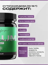 Клетчатка ИПСУМ / Microbiome Booster IPSUM комплекс пребиотиков и пищевых волокон в порошке для кишечника и микрофлоры, 300 г